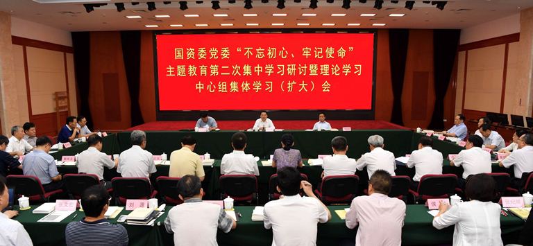 國(guó)資委黨委開(kāi)展“不忘初心、牢記使命”主題教育第二次集中學(xué)習(xí)研討郝鵬主持學(xué)習(xí)研討并講專(zhuān)題黨課  