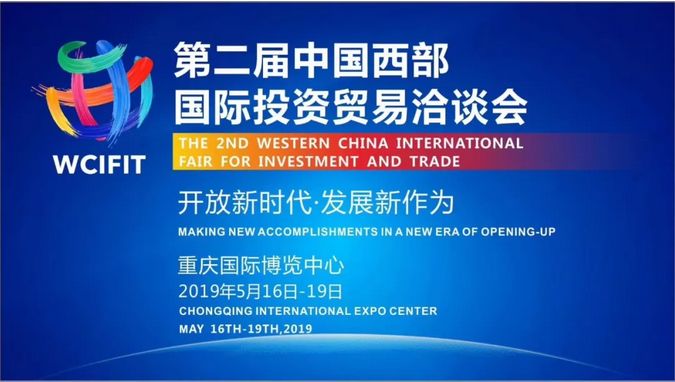深化戰(zhàn)略合作 推進(jìn)融合發(fā)展——徐平出席“2019央企重慶行”工作座談會并發(fā)言