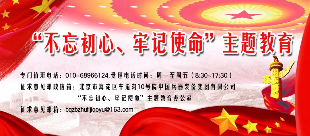 【不忘初心、牢記使命&lt;18&gt;】亮劍！與形式主義、官僚主義作堅(jiān)決斗爭(zhēng)——黨組開(kāi)展主題教育第二次集中學(xué)習(xí)研討