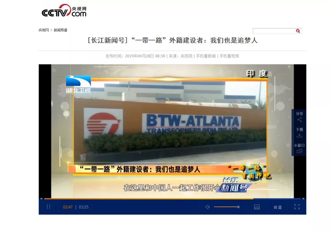 快來圍觀！央視網(wǎng)等展播保變電氣百國印記視頻大賽獲獎項目
