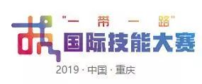 【建功“一帶一路”】奪冠！兵裝工匠閃耀“一帶一路”國(guó)際技能大賽！