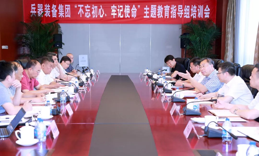 【不忘初心、牢記使命&lt;6&gt;】圍繞六項(xiàng)職責(zé)開(kāi)展指導(dǎo) 推動(dòng)主題教育走深走實(shí)——兵裝集團(tuán)開(kāi)展主題教育指導(dǎo)組工作培訓(xùn)，劉敬楨提出工作要求
