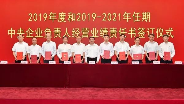 國資委與中央企業(yè)簽訂經營業(yè)績責任書，郝鵬強調要全力以赴穩(wěn)增長切實發(fā)揮好“穩(wěn)定器”作用