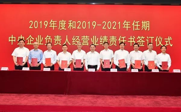 國資委與中央企業(yè)簽訂經營業(yè)績責任書，郝鵬強調要全力以赴穩(wěn)增長切實發(fā)揮好“穩(wěn)定器”作用