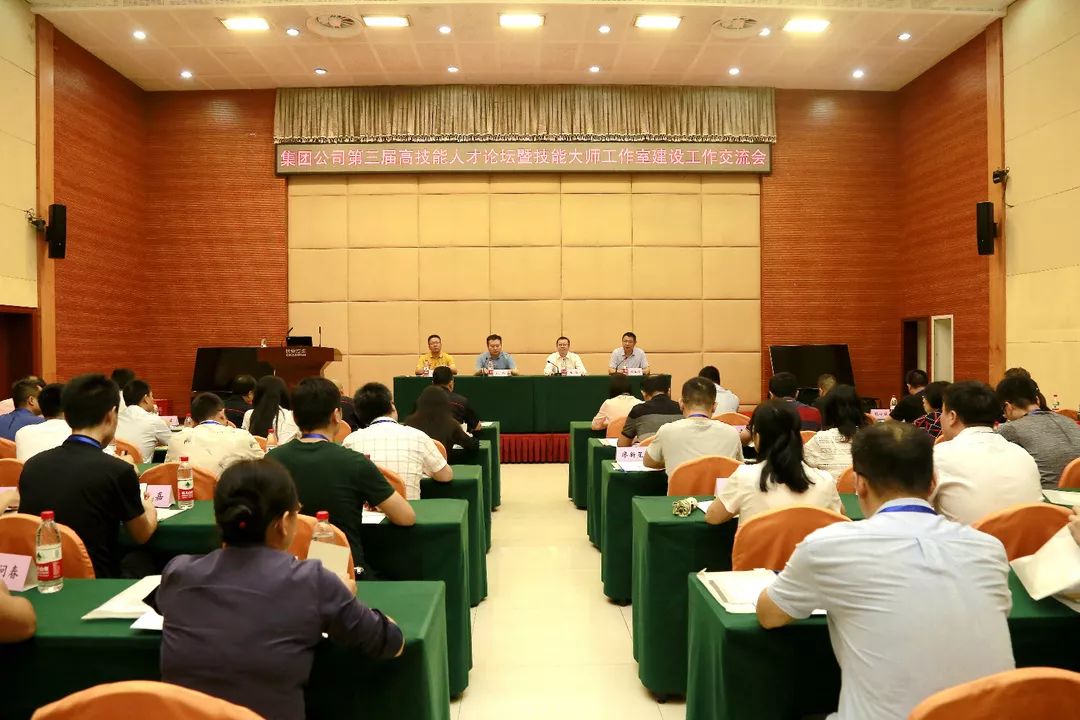 非聽(tīng)不可！能工巧匠的“嘴上功夫”—— 兵器裝備集團(tuán)舉行第三屆高技能人才論壇