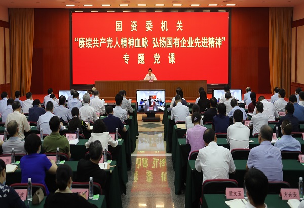 郝鵬、國資、央企、國資委、書記、主任、國企、企業(yè)改革